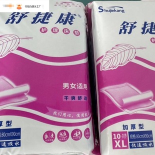Thickened Adult Diaper Pad for the Elderly 60 Shujie Kang Care X90 Disposable Diaper Mattress for the Elderly