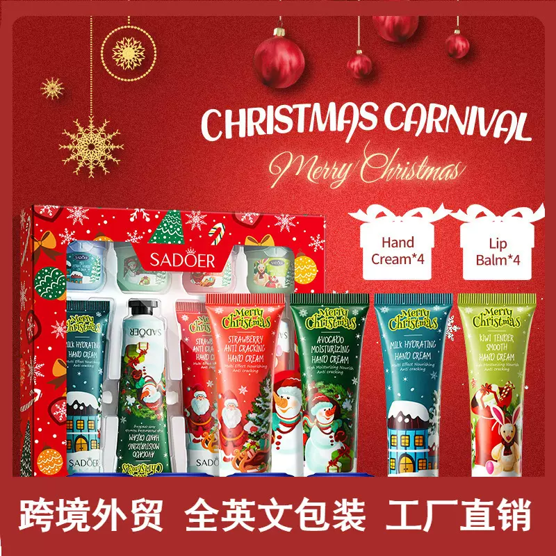 跨境现货圣诞护唇膏 上朵滋润秋冬季防干裂唇膏礼盒 外贸工厂直销