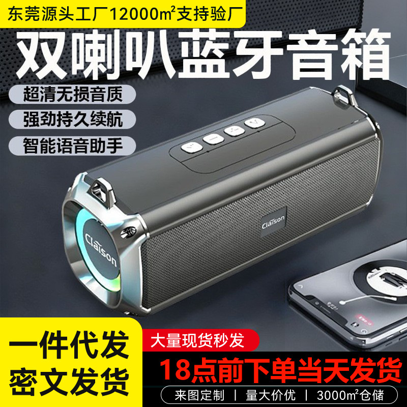 Bluetooth audio dual-horn dual-diaphragm desktop portable four-unit subwoofer resonance high-volume audio