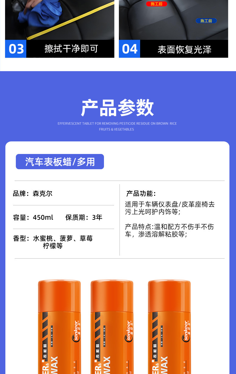 Senkler Car Dashboard Wax Plastic Parts Refurbishment Coating Polishing Care Dashboard Interior Maintenance Agent Anti-Aging