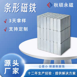 批发磁铁双面吸铁石 长方形磁铁 方形磁铁 条形磁铁 吸铁石磁铁