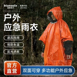 其他救生器材;其他安全设备;自驾装备
