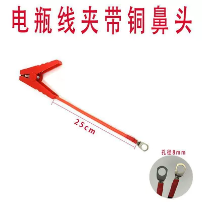 Cable Clamp – Car on the line of fire