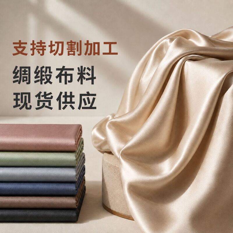Satin Gift Box Packaging Lining Clothing Satin Wedding Fabric Ancient Costume Hanfu Cheongsam Dress Clothing Lining Satin Gift Box Packaging Lining Clothing Satin Wedding Fabric Ancient Costume Hanfu Cheongsam Dress Clothing Lining
