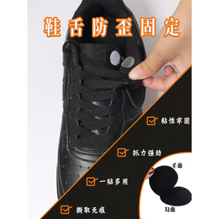 Tongue Anti-crooked Fixed Artifact Adaptable Canvas Shoes sneaker Tongue Non-slip Anti-deviation Self-adhesive Velcro