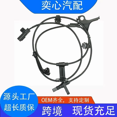Manufacturer Wholesale Suitable for Toyota Yaris Abs Wheel Speed Sensor 89542-0D030 89543-0D030 (ABS modulu və sensorları)