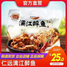 【顺丰包邮】广西桂林特产仁远御苑醉鱼即食鱼干鱼块小零食