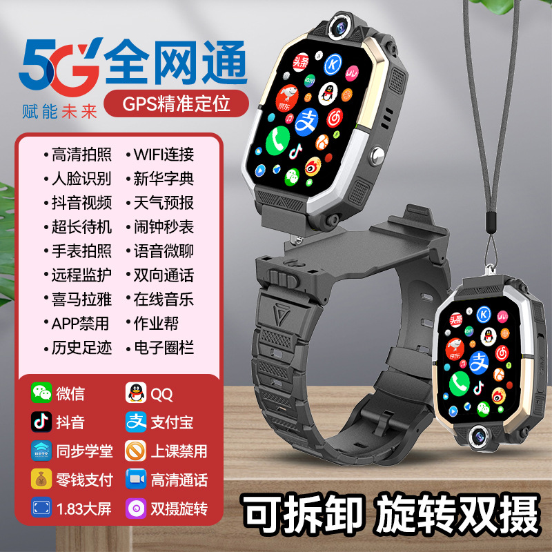 Escuela primaria genio reloj de teléfono inteligente para niños 5G reloj de posicionamiento de video Netcom completo regalo para niños y niñas impermeable