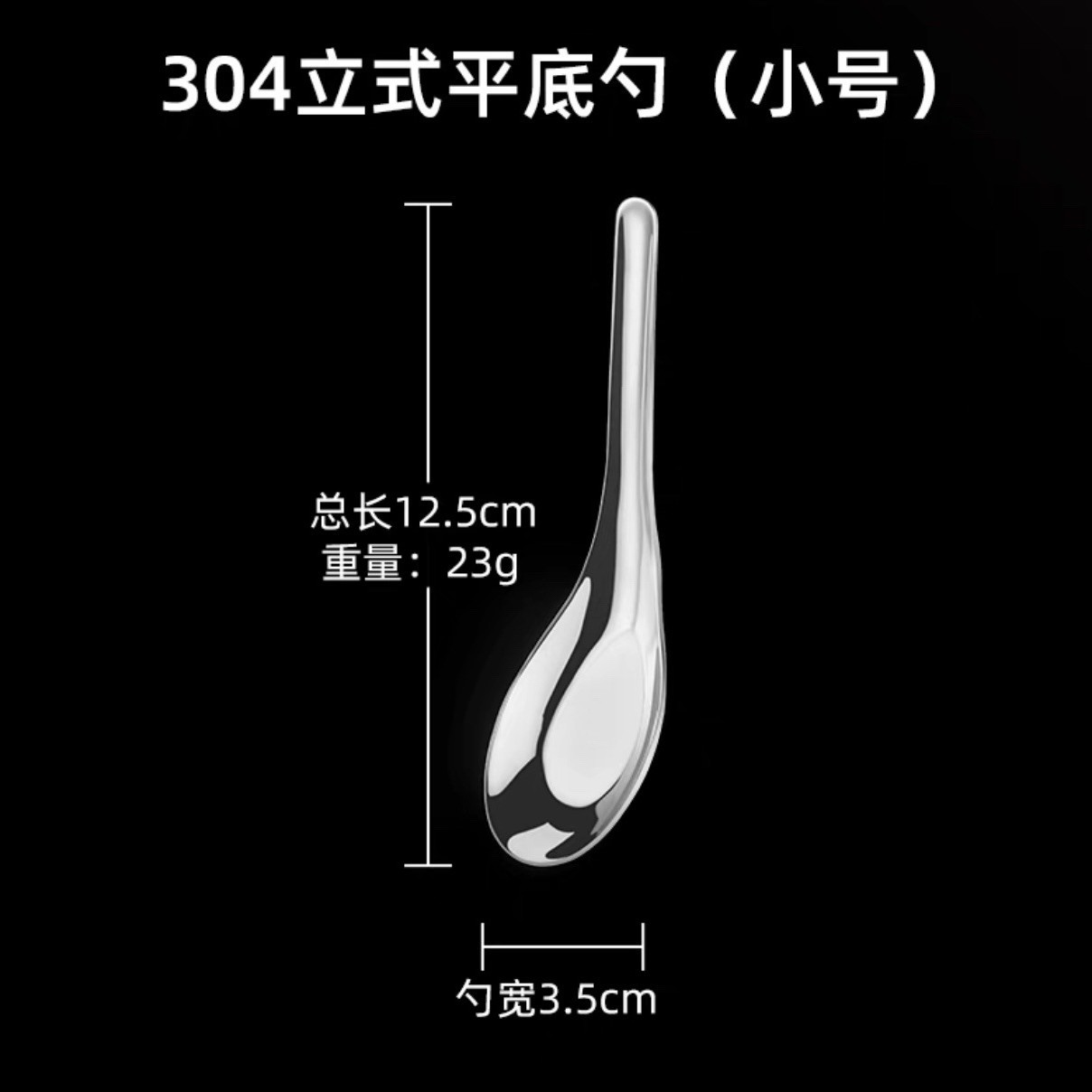 304 부드러운 손잡이 2mm 평평한 바닥 숟가락 (작은)