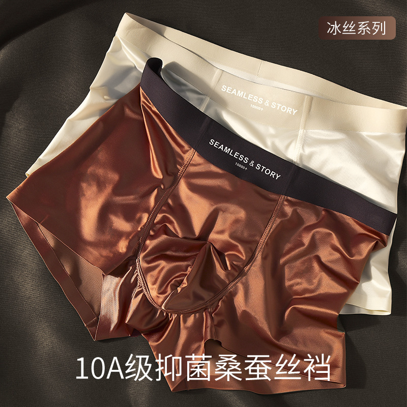 Satin Light Luxury Men's Ice Silk Underwear Summer Men's Mulberry Silk 10A Antimicrobial Bottom Crotch 0 Sense Advanced Boxer Shorts