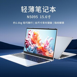 N5095赛扬15.6寸笔记本电脑四核轻薄便携 支持ChromeOS系统 跨境