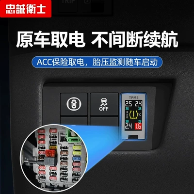 Yingshipai Tire Pressure Monitor – Tire pressure monitoring system