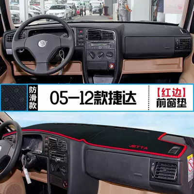 Suitable for Volkswagen Jetta Center Console Dashboard Light-Proof Mat, Car Interior Modification, Sunshade, Sun Protection, Heat Insulation, Car Interior Accessories (Günəş əleyhinə siperlik) - 05-12-jetta-front-window-mat-red-edge-see-details