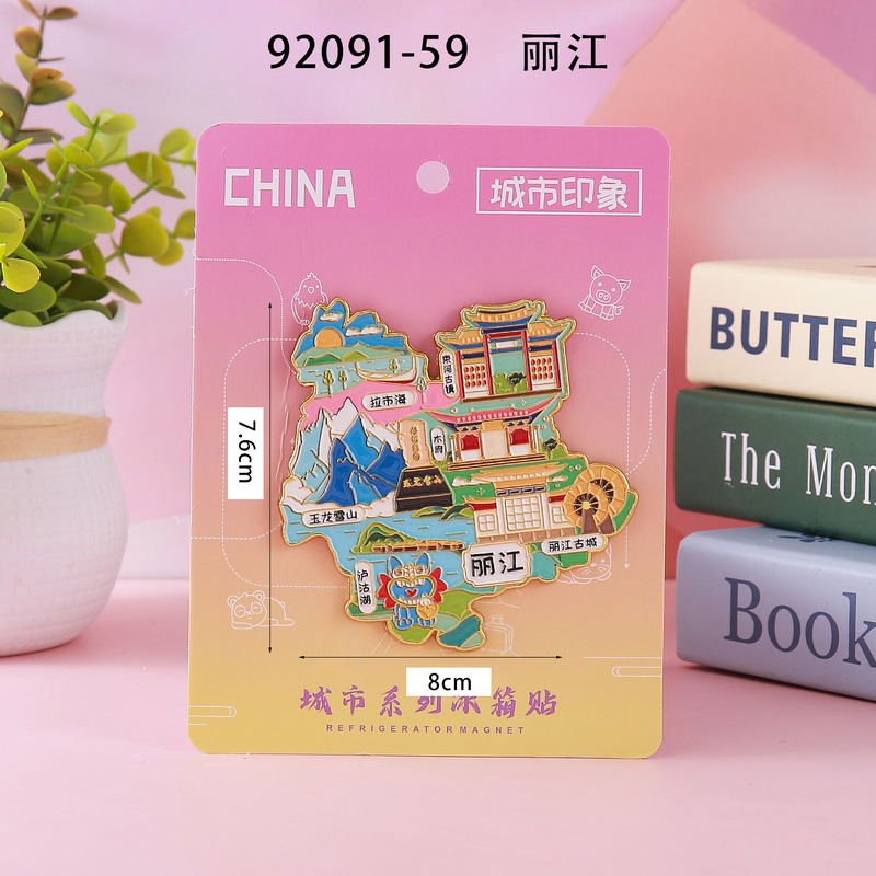 【丽江合金】合金磁吸金属冰箱贴城市热门景点文创冰箱贴纪念品|undefined