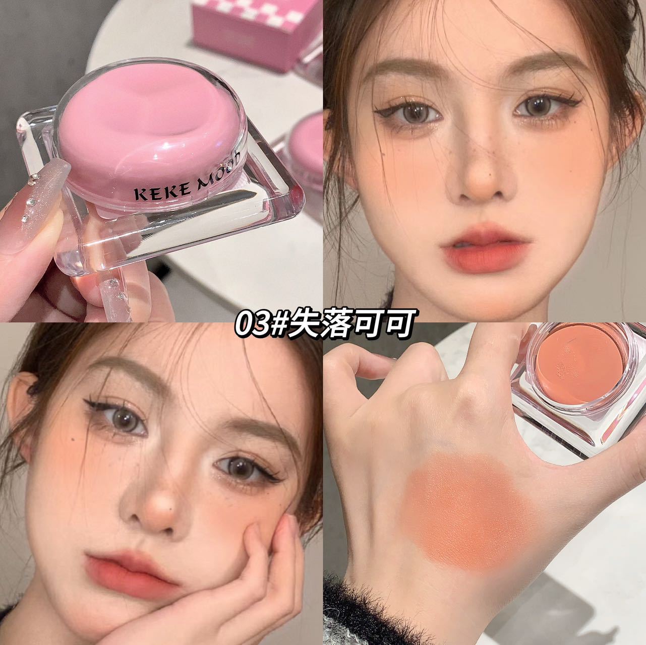 Kekemood Crema de rubor en gouache Vitalidad Melocotón Mate Placa de rubor multiusos monocromática natural y duradera