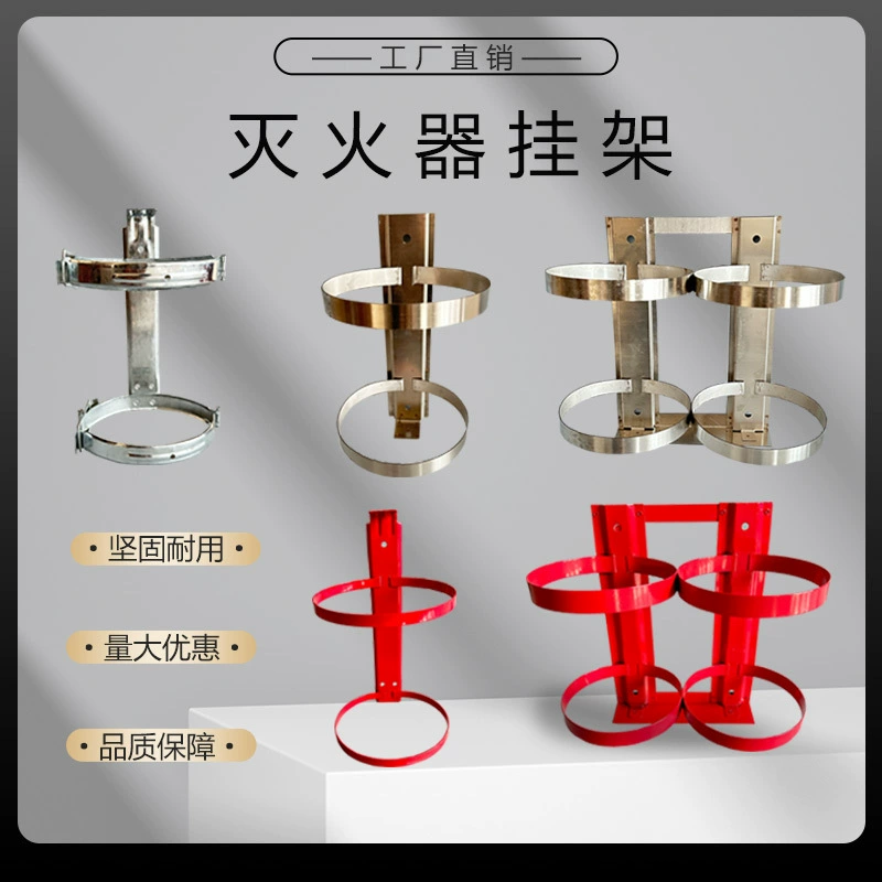 Пожарный огнетушитель вешалка с подвесными стенками с подвесными железными подвесками с настенными стенами оптовые соединенных двойные подвесные полки