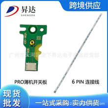 �m��PS4���Cslim pro�_�P��1200����M���}PCB ���C pro���� �ž�