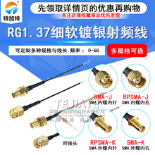 1.13���� SMA�Ŀ�/���׷��m  SMA-K�쾀���L�� RG178���^���Ӿ�
