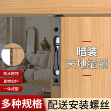 暗插销304不锈钢盒式插销双开门插闩箱式子母门天地门栓加长插销