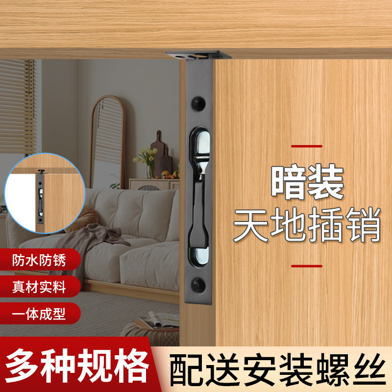 暗插销304不锈钢盒式插销双开门插闩箱式子母门天地门栓加长插销