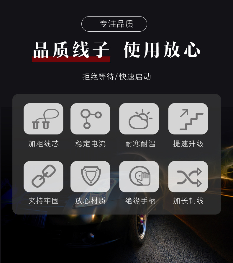 Car battery connection line, fire wire, pure copper, bold, electric artifact clip, cross-river dragon, ride, fire Connection line