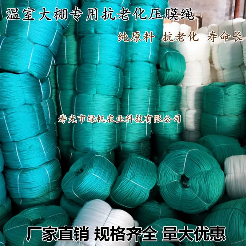 белая мембранная веревка, специальная мембранная веревка для теплиц, высокая прочность, не легко зламати, высокое качество, целостный продавец