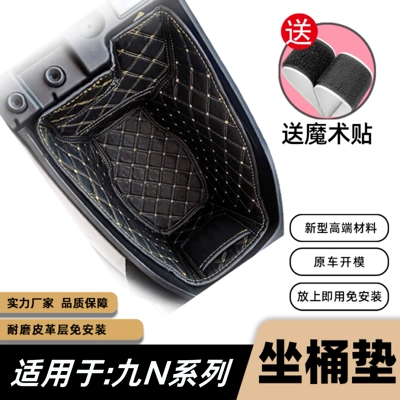 N70C Foot Pad Modification Electric vehicle foot mat - n-series-seat-bucket-pad