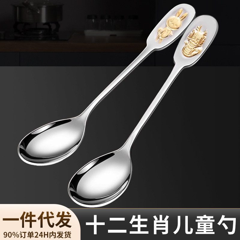 Stainless steel 316 twelve zodiac spoons for children and babies, special dining spoons and serving spoons, high-end household small spoons