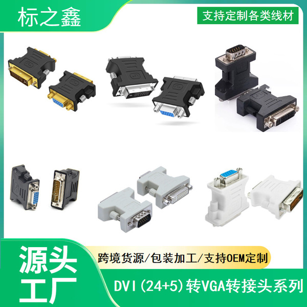 HDMI rotor connecting DVI rotor VGA connector various types of rotor…