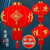 lantern 2023 new pattern gate a pair Spring Festival outdoors a chandelier Chinese style bright red Flocking Celebrate Festival lantern