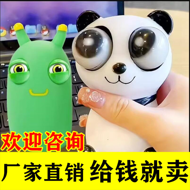 Funny Decompression Artifact Bear Xiao Mao Glaring Small Vegetable Insect Caterpillar Funny Eye Panda Pinch Music Decompression Toy