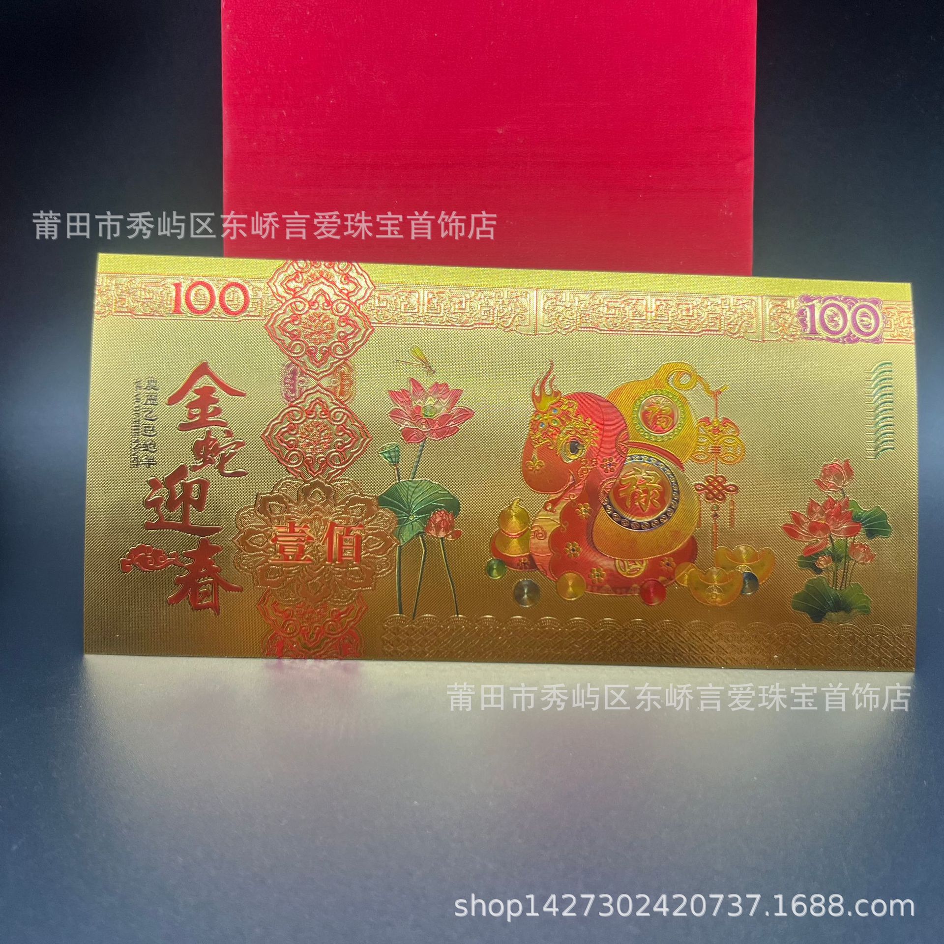 2026 Year of the Horse Gold Foil Lucky Gold Banknote Cartoon Zodiac…