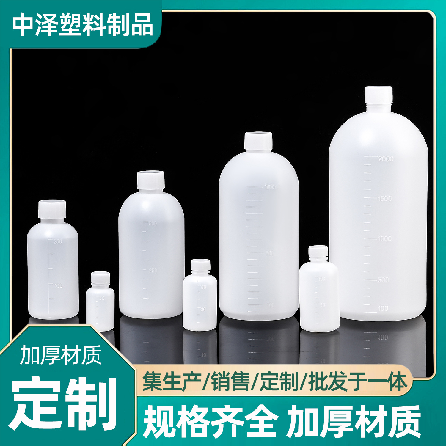 化工试剂瓶塑料小口瓶试剂瓶窄口瓶水样瓶100ml250ml500ml取样瓶