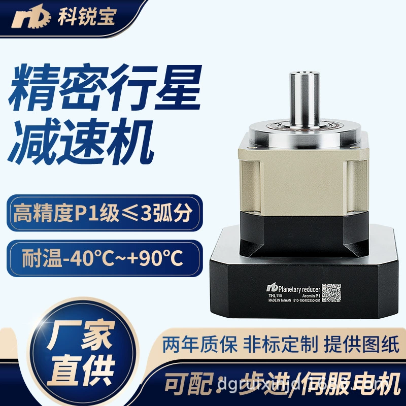 Индивидуальный шаговый двигатель TL115 коаксиальный редуктор Corebo сервошлифовальный планетарный редуктор