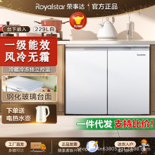 荣事达卧式冰箱台嵌入式一级能效风冷无霜侧开对开门冷藏冷冻冰箱