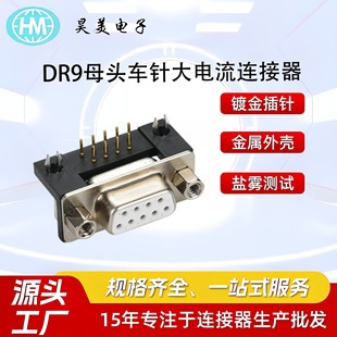 DR9ĸ�^܇ᘴ�����B���� 90�ȏ�ᘺ���ʽ RS232/485ͨӍĸ��
