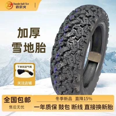 Takeaway Electric Tricycle 8 – Electric tricycle tires