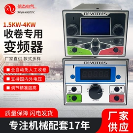 其他变频器;标准变频器;电热圈