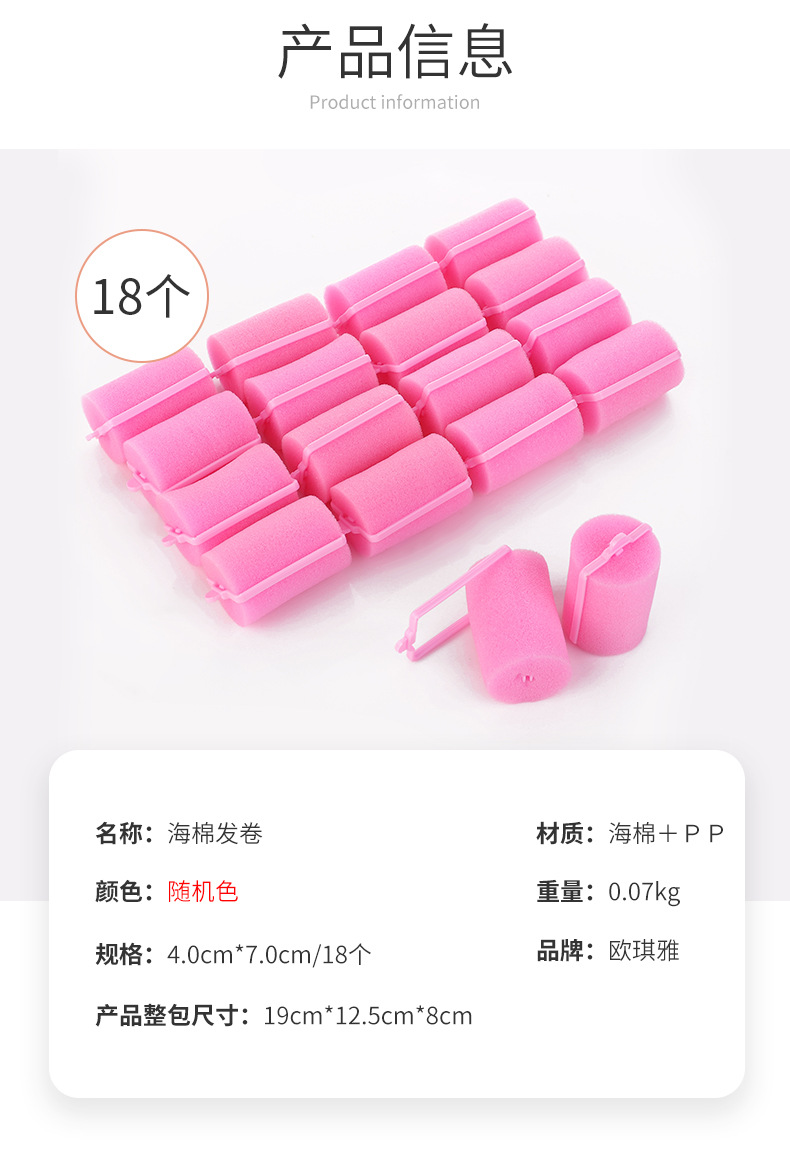 现货海绵懒人卷发筒 网红美发工具卷美发筒波浪卷发器2详情3