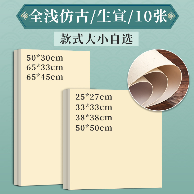 Marco de tarjeta suave de pintura china grueso todo blanco todo anestés espejo de papel de arroz maduro de tinta de pintura de papel de arroz crudo
