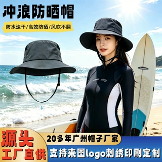 跨境海上运动冲浪帽防晒帽户外骑车防风遮阳帽速干透气防撞渔夫帽