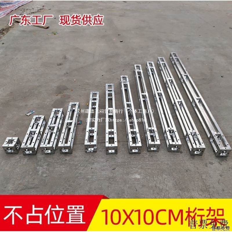 10X10cm小桁架热镀锌方管背景行架婚庆衍架户外活动广告灯光架