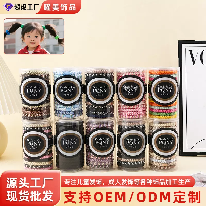 发圈15根罐装编织头绳女扎头发撞色不伤发高弹加粗高马尾皮筋发绳