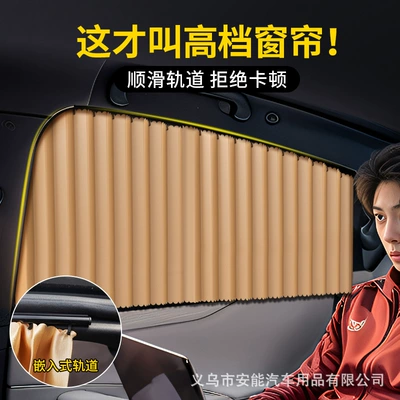 Car curtains: Sunshade, Privacy Embedded
