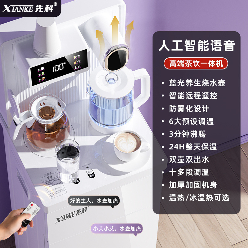 2025新型浄水器茶吧機家庭用下置バケツ知能音声冷熱全自動一体型卸売り|undefined