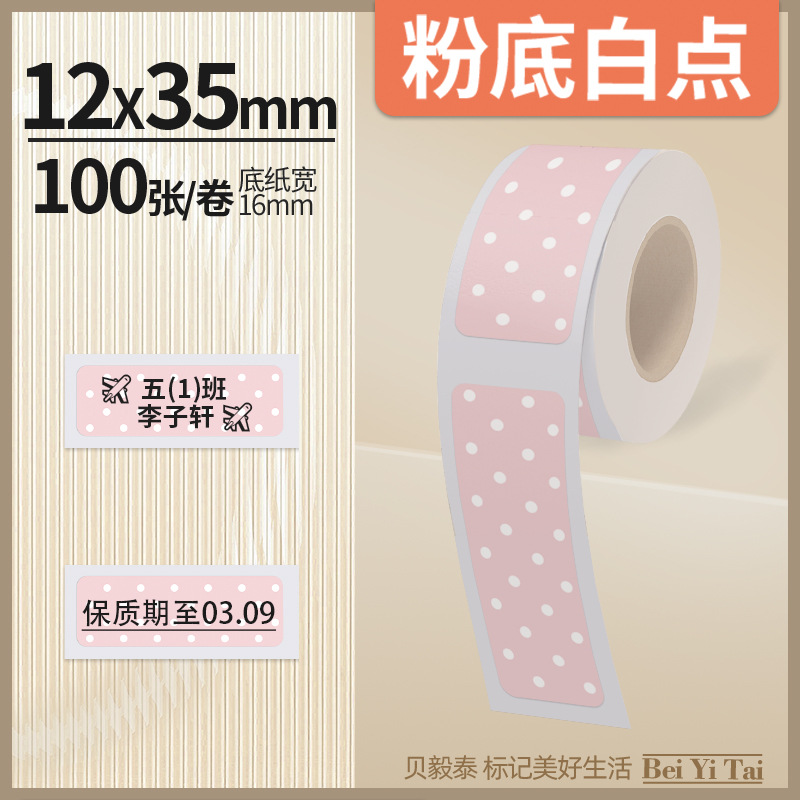 Well energía artista mini máquina de etiquetas 16mm papel continuo papel hueco papel térmico color adhesivo