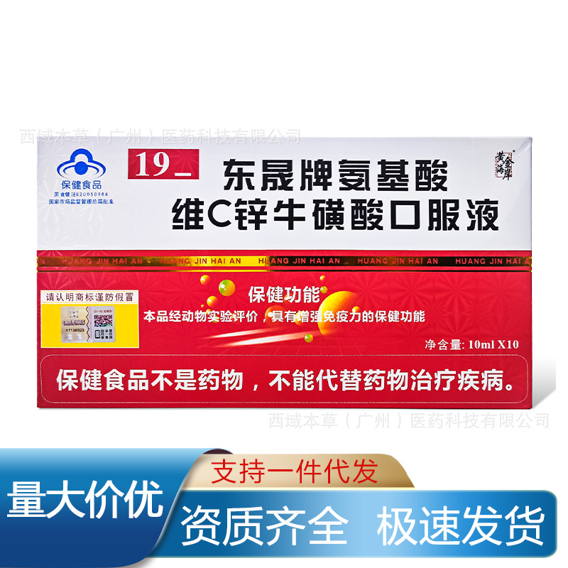 Gold Coast Amino Acid Vitamin C Zinc Taurine Oral Liquid 10Mlx10 Bottles/Box