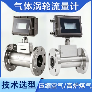 气体涡轮流量计铝合金不锈钢天然气专用流量计量表