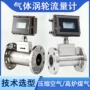 铝合金不锈钢天然气量表