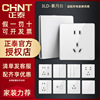 Chint switch socket white home decoration Wall switch ultrathin Glass panel Manufactor Supplying wholesale 3LD